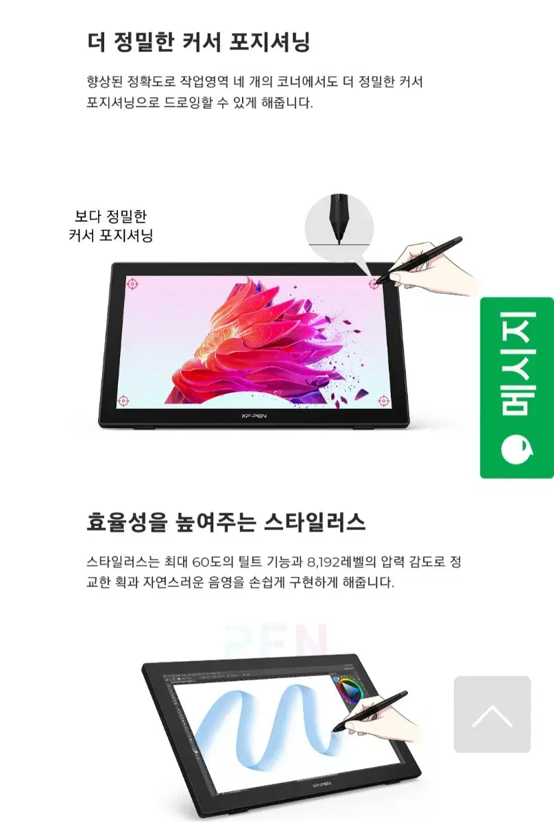 xp pen 아티스트 22 2세대 21.5인치 액정타블렛 팔아요